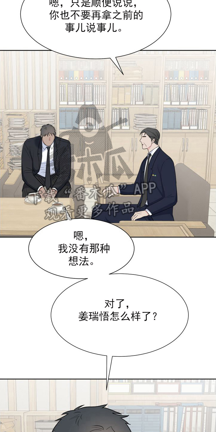 第105章：【第二季】有话要说10