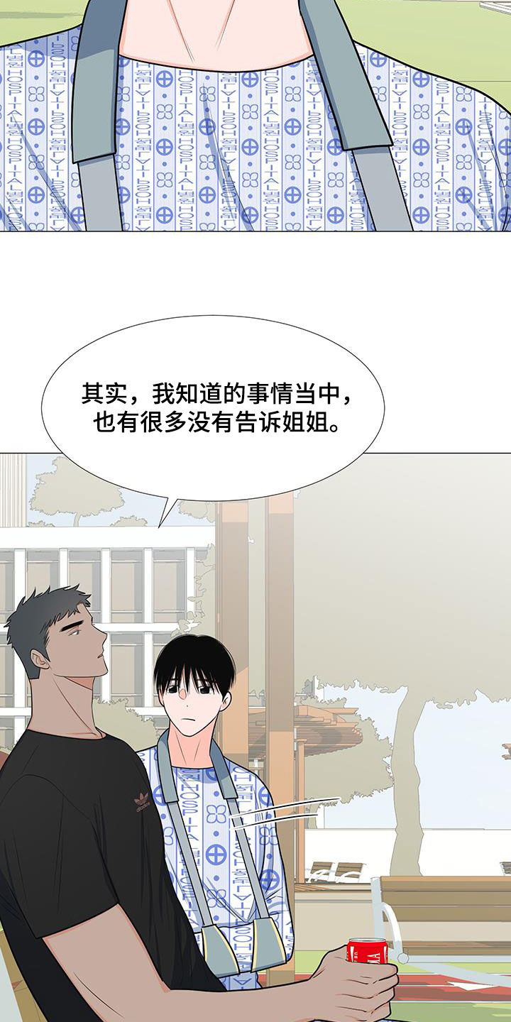 第56章：归队8