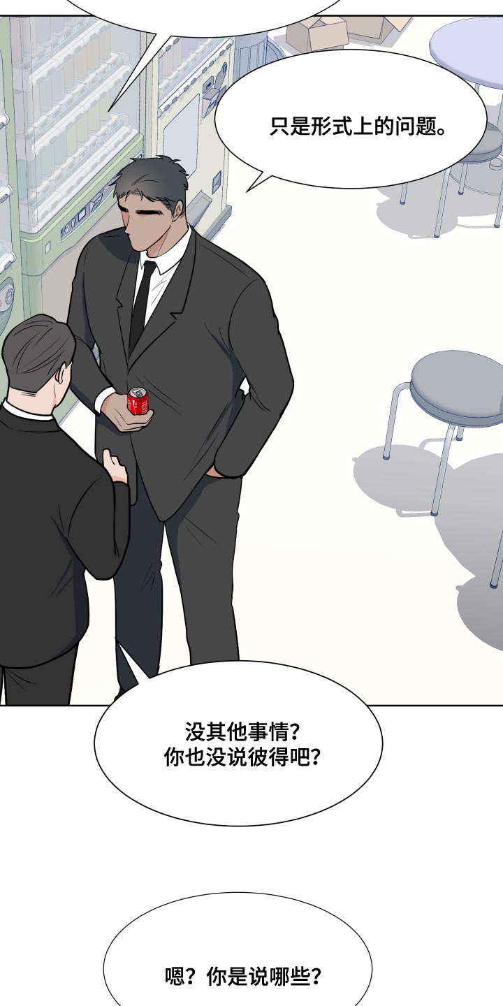 第97章：【第二季】这是命令19