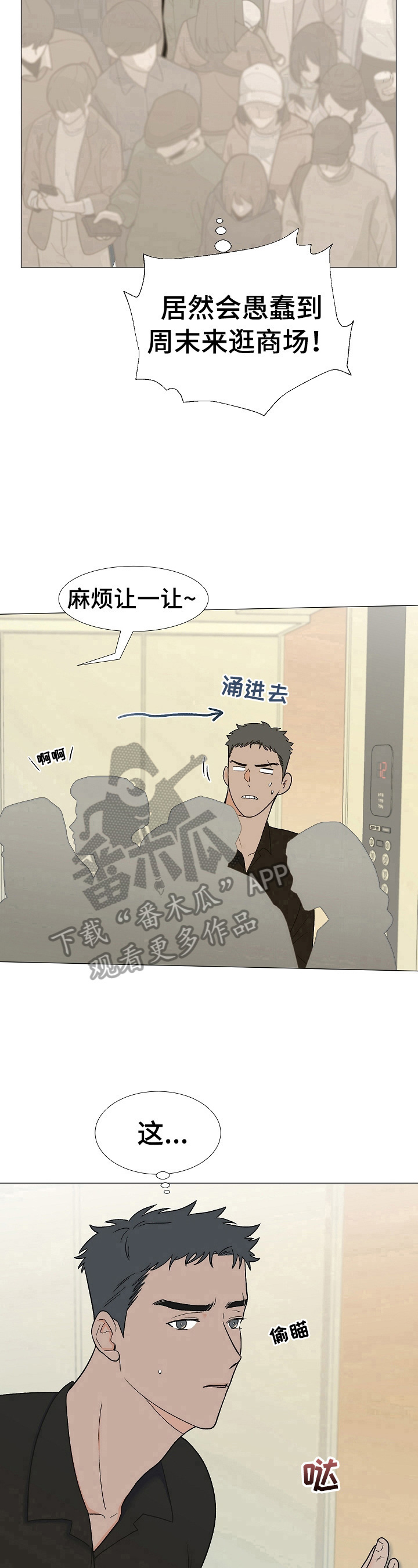 第11章：拥挤9