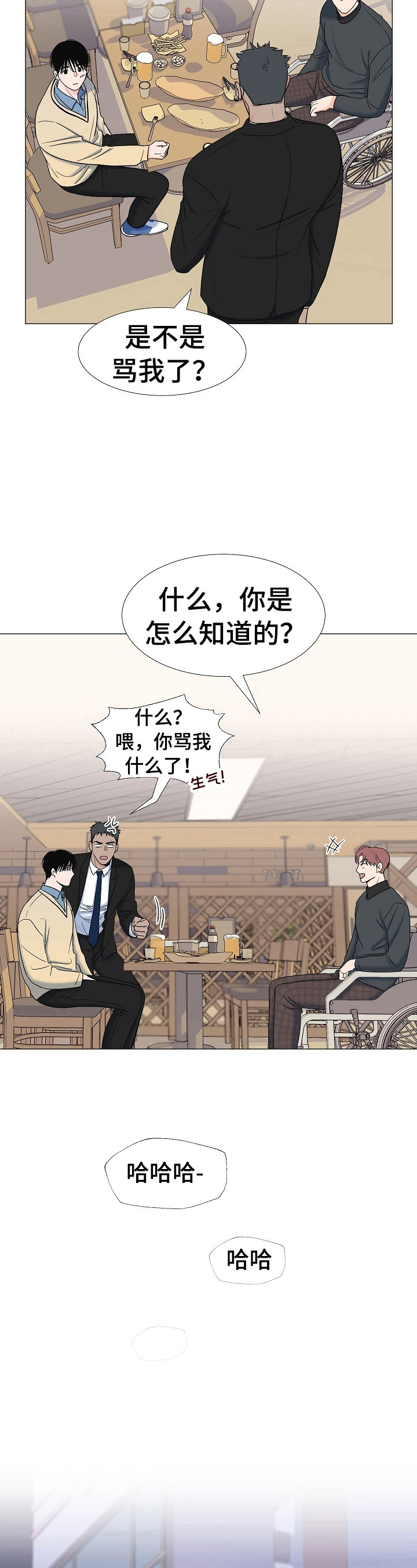 第18章：跟踪8