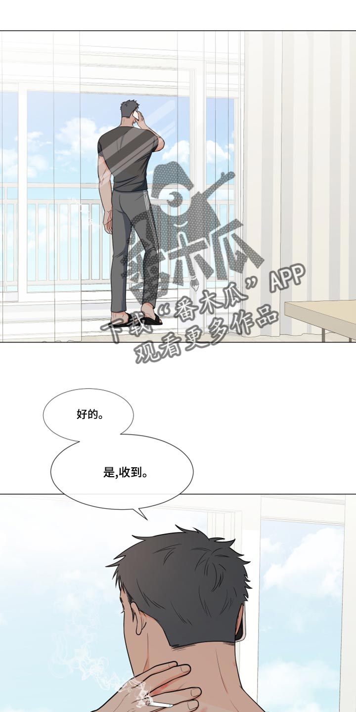 第77章：【第二季】窃听器0