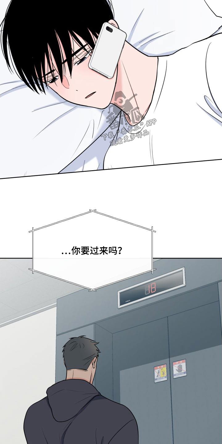 第110章：【第二季】马上来17
