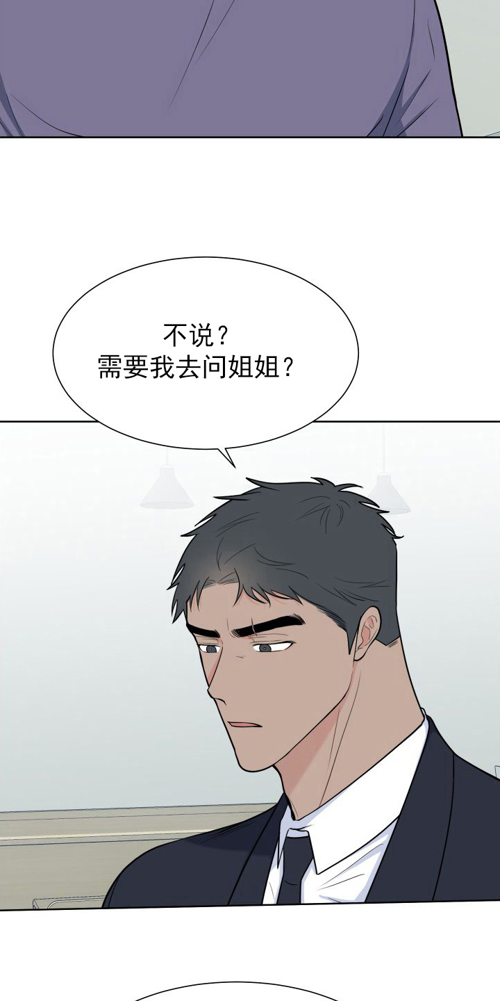 第108章：【第二季】想法15