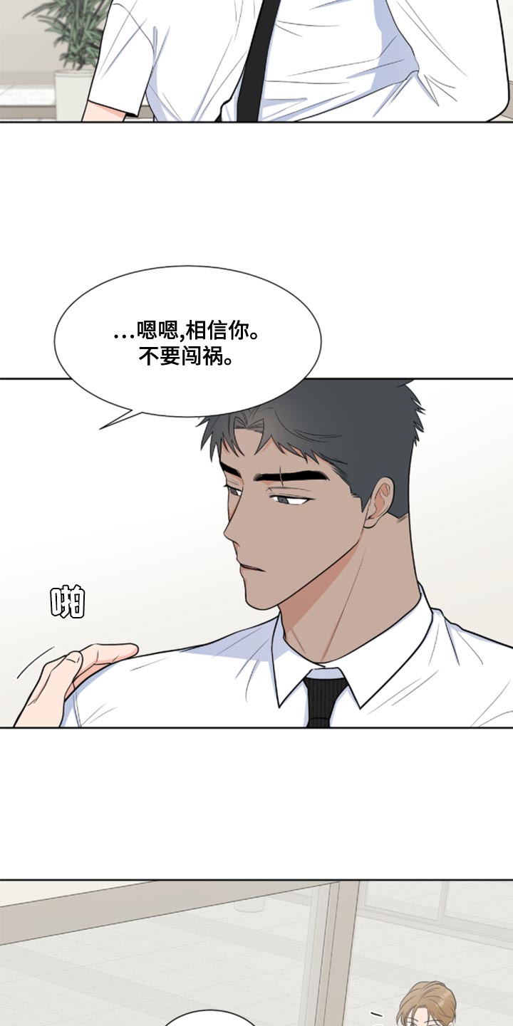 第85章：【第二季】还记得我吗？5