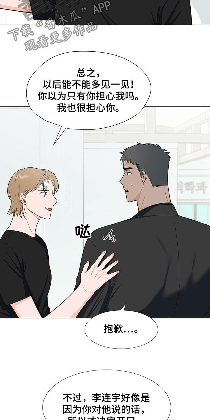 第59章：交谈19