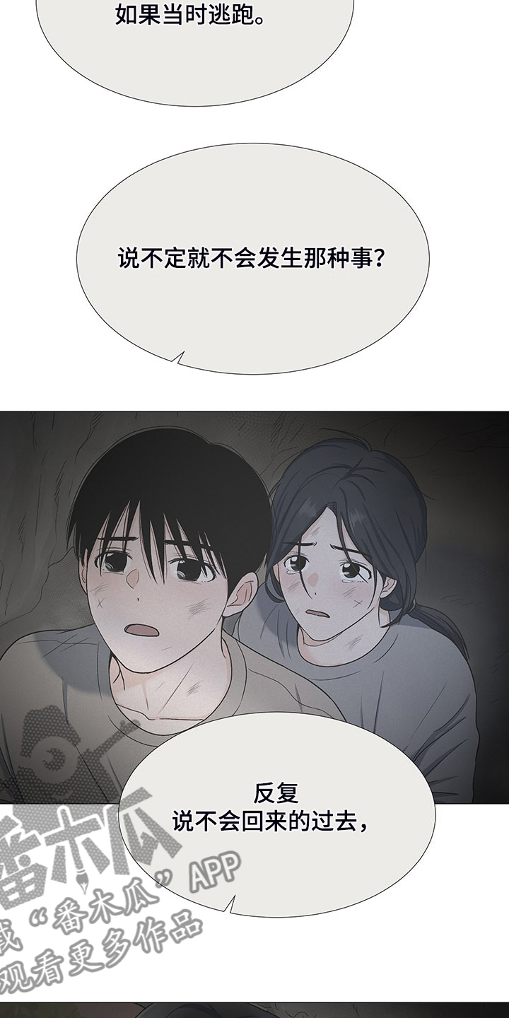 第48章：互相倾诉15