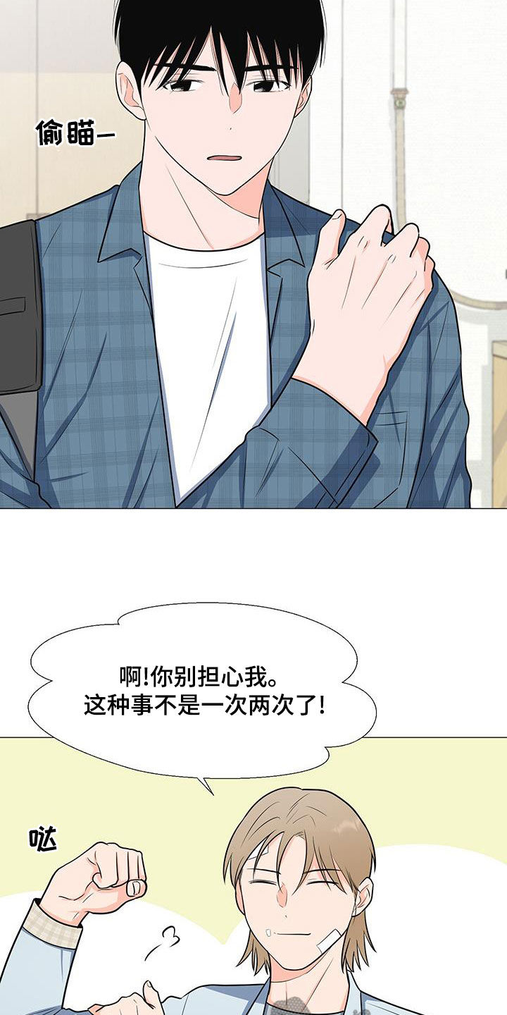 第60章：安顿12