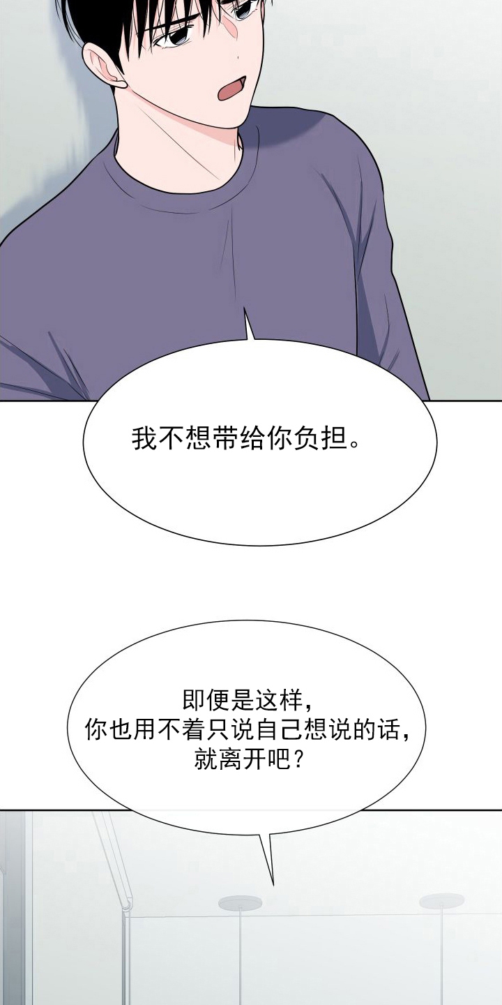 第108章：【第二季】想法19
