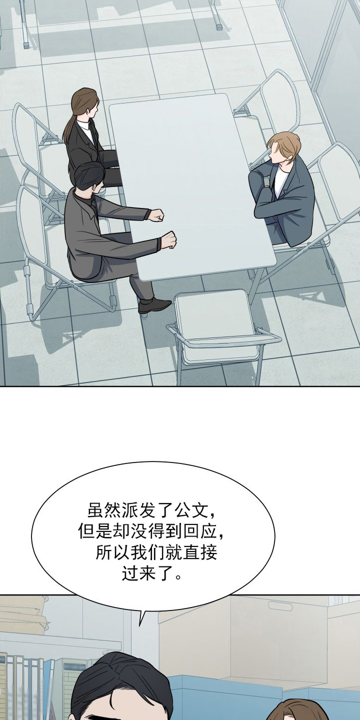 第105章：【第二季】有话要说16