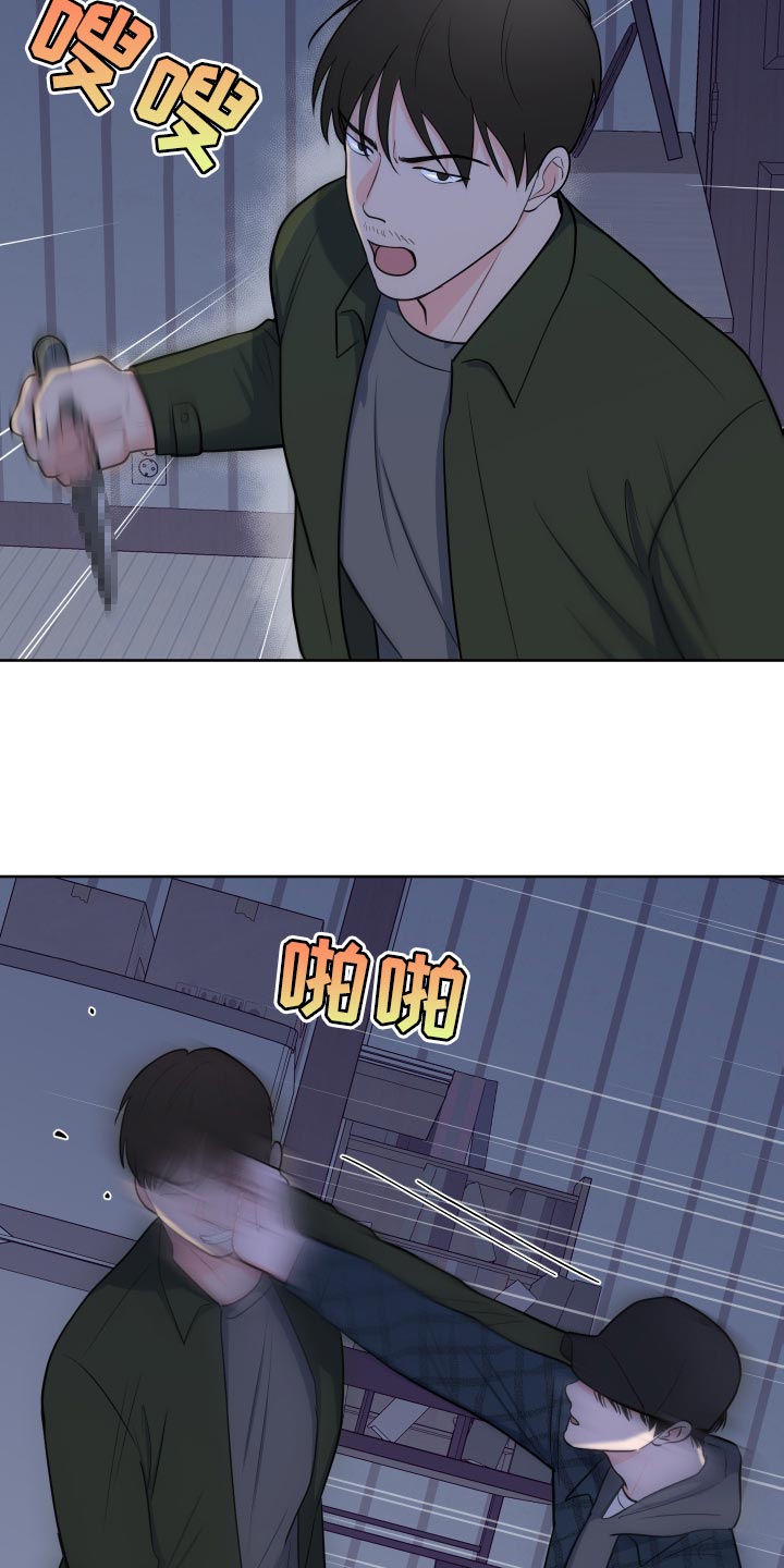 第101章：【第二季】偷袭25