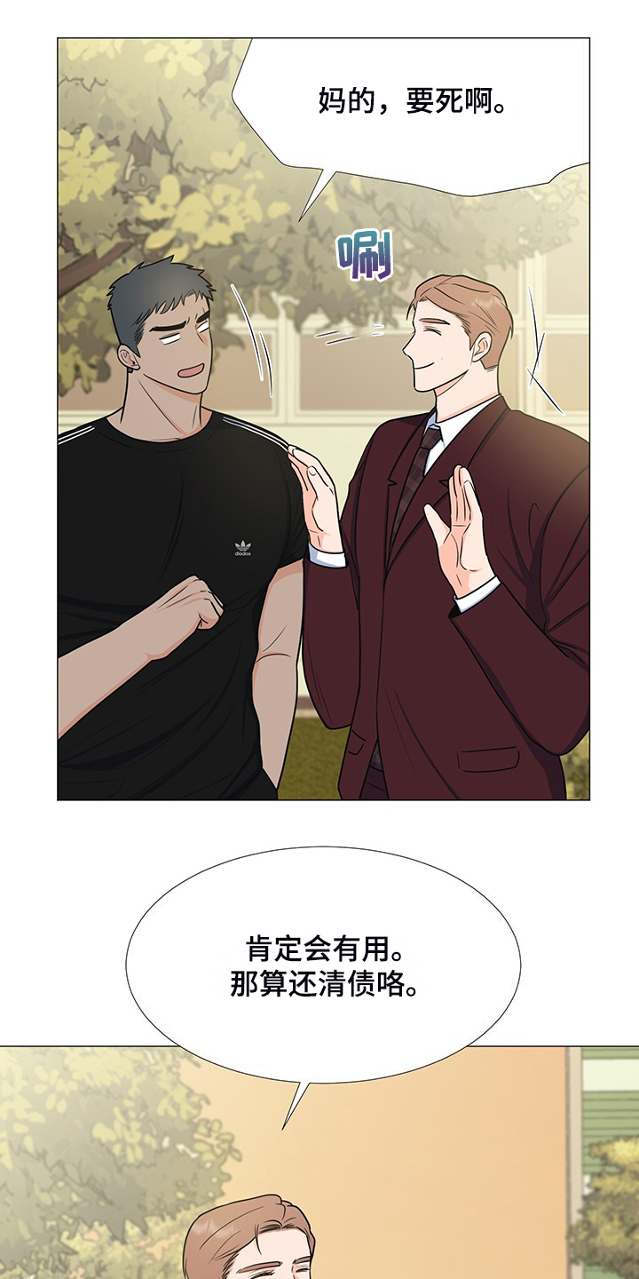第49章：怎么办到的14