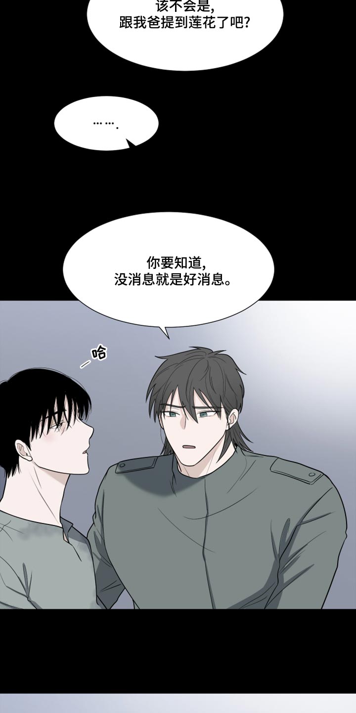第79章：【第二季】你能不能帮我？23