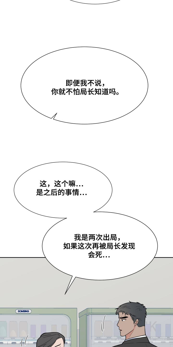 第97章：【第二季】这是命令25