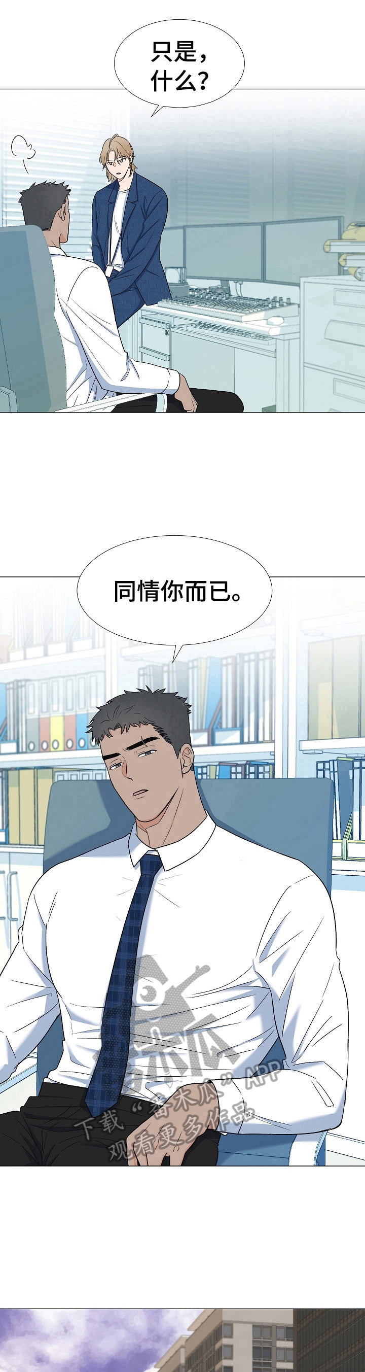 第16章：同情你7
