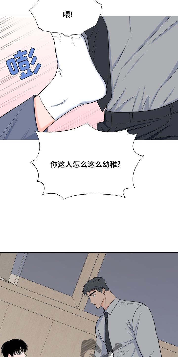 第88章：【第二季】心跳加速25