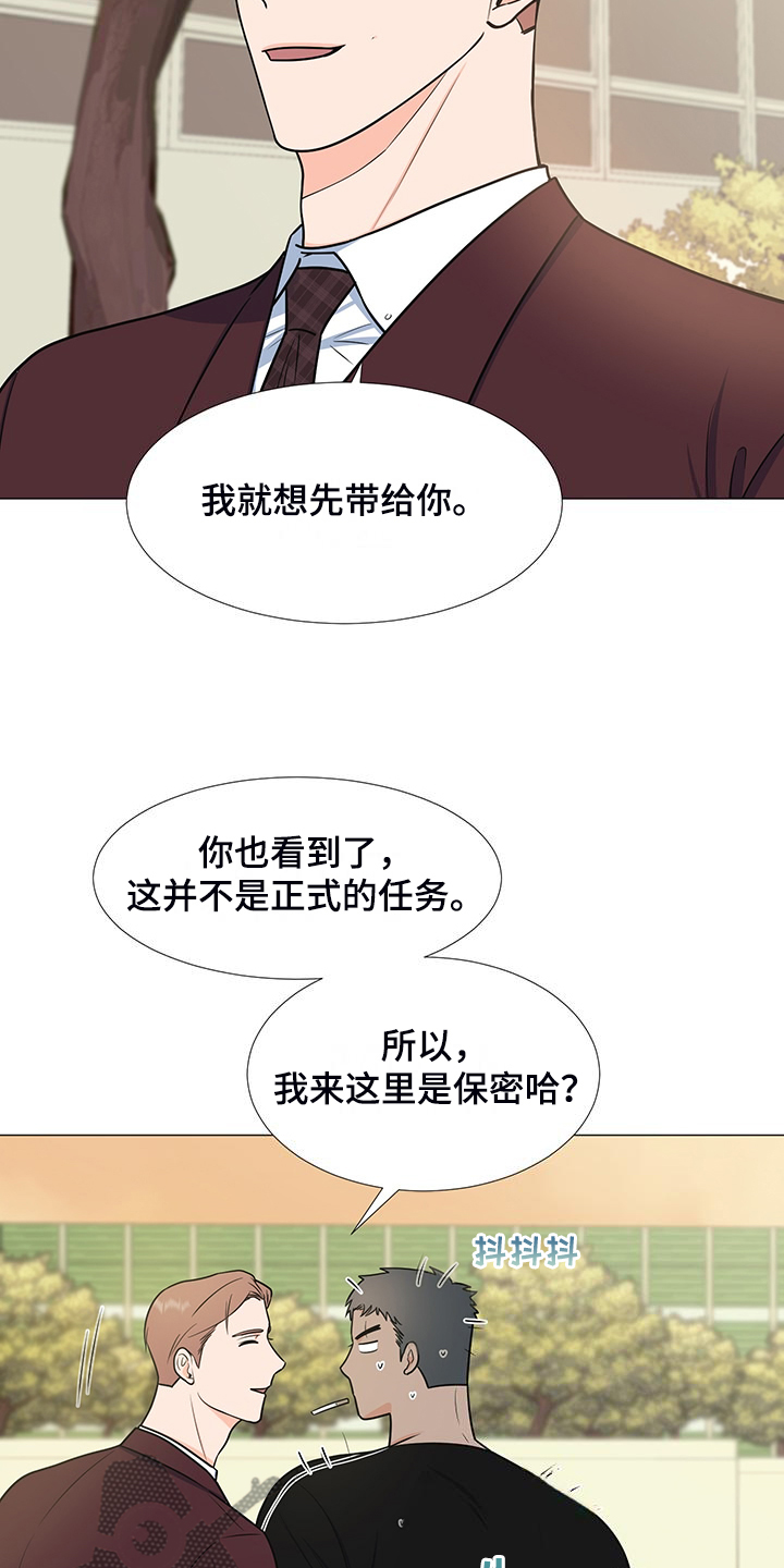 第49章：怎么办到的12