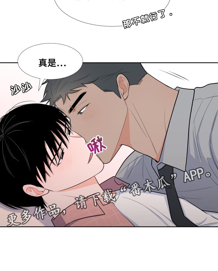 第88章：【第二季】心跳加速29