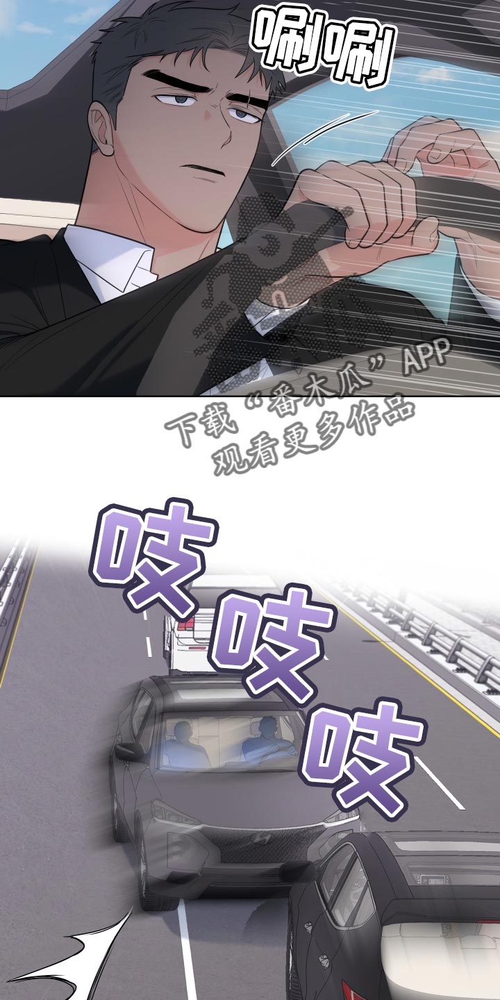 第92章：【第二季】集中精神开车18