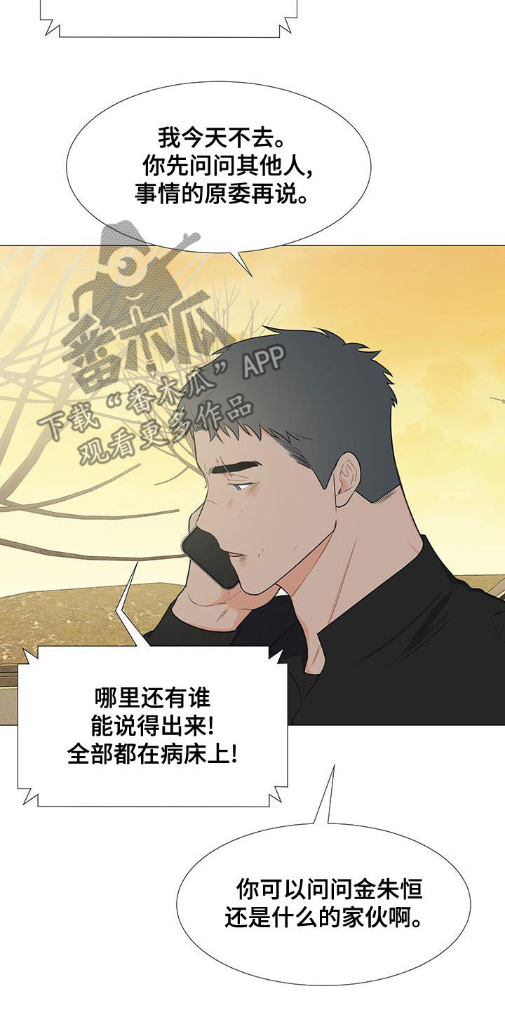 第64章：糟糕透了20