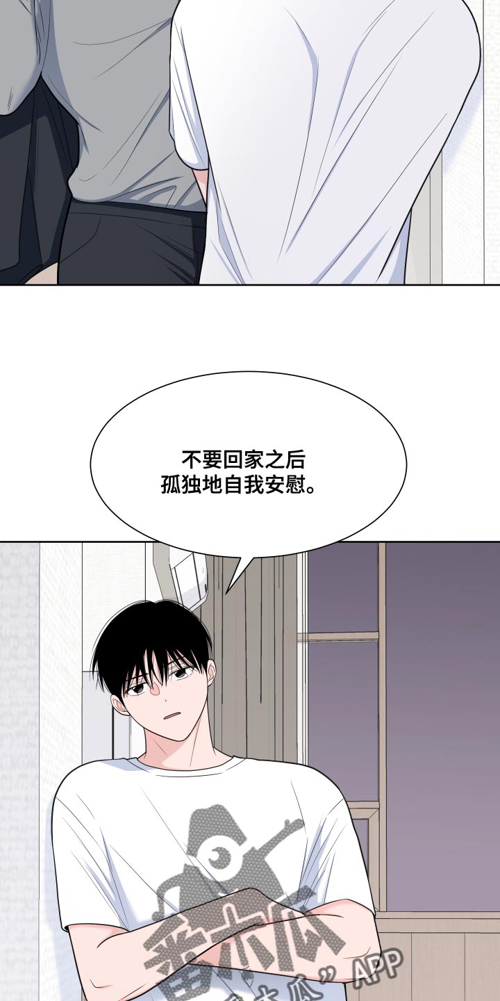 第90章：【第二季】相信哥哥我就行7