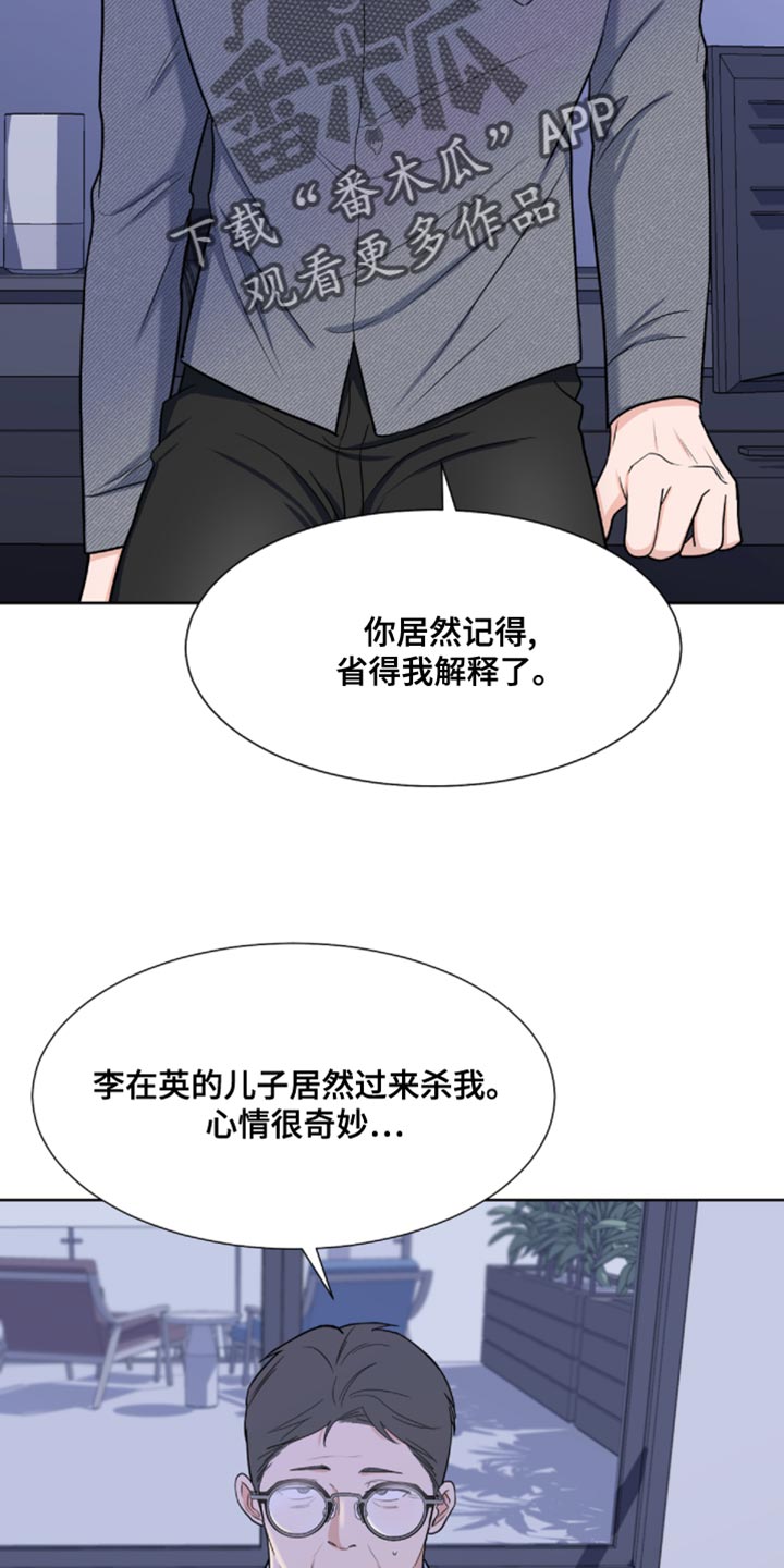 第86章：【第二季】我叫你闭嘴了7