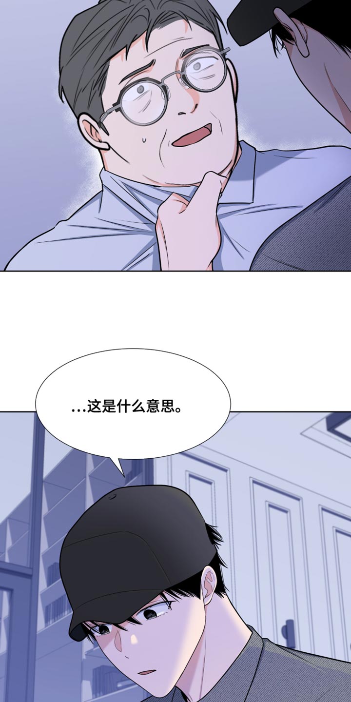 第86章：【第二季】我叫你闭嘴了18