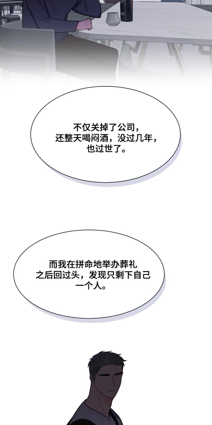 第115章：【第二季】过去14