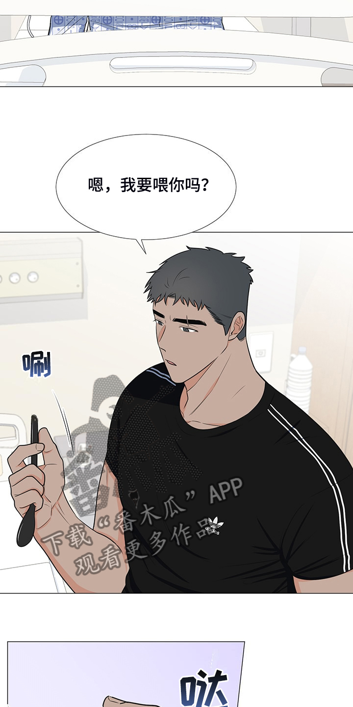 第47章：想知道伤的原因15