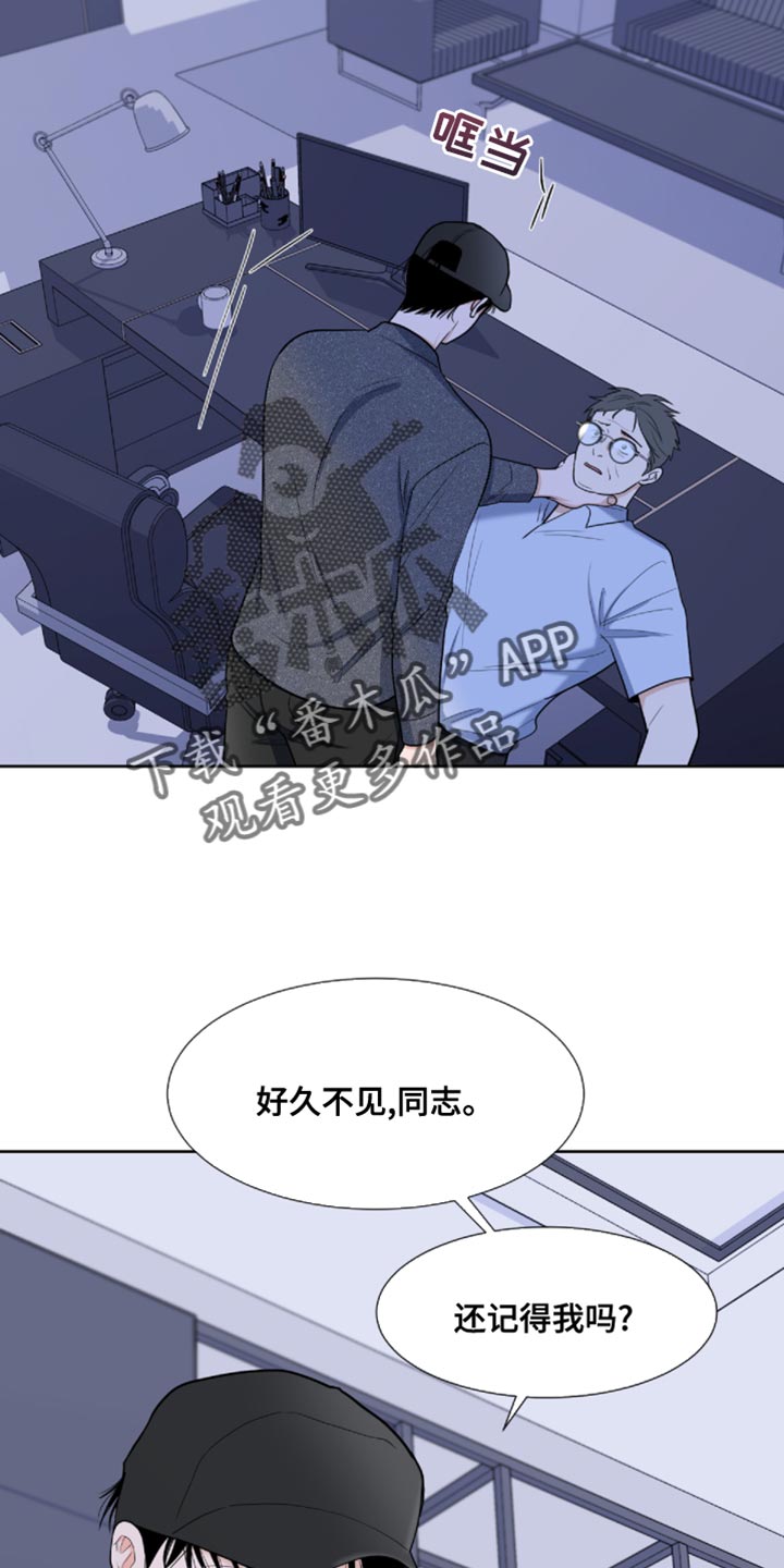 第85章：【第二季】还记得我吗？22