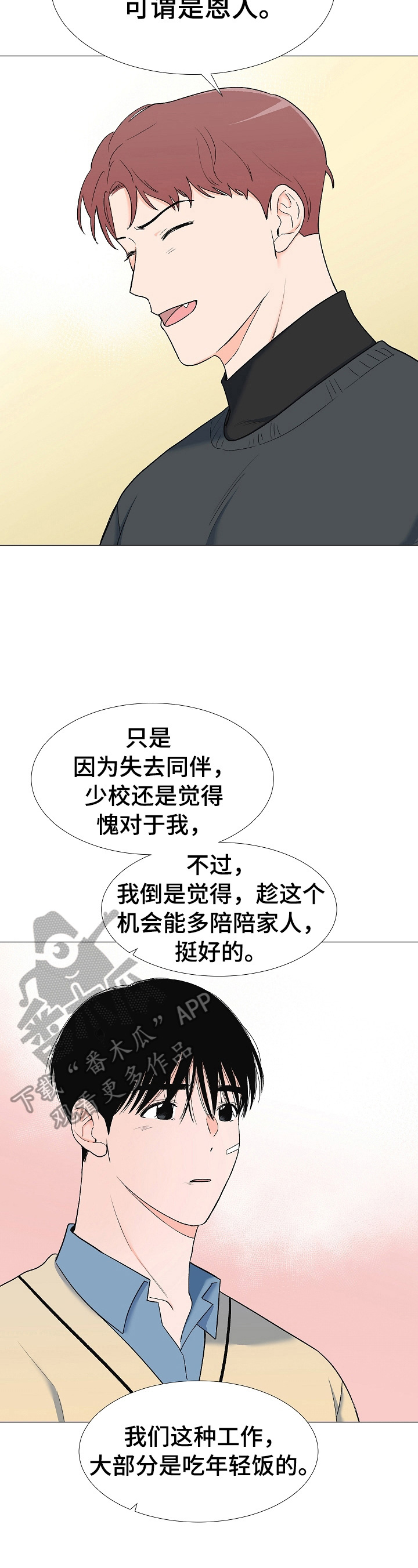 第18章：跟踪5