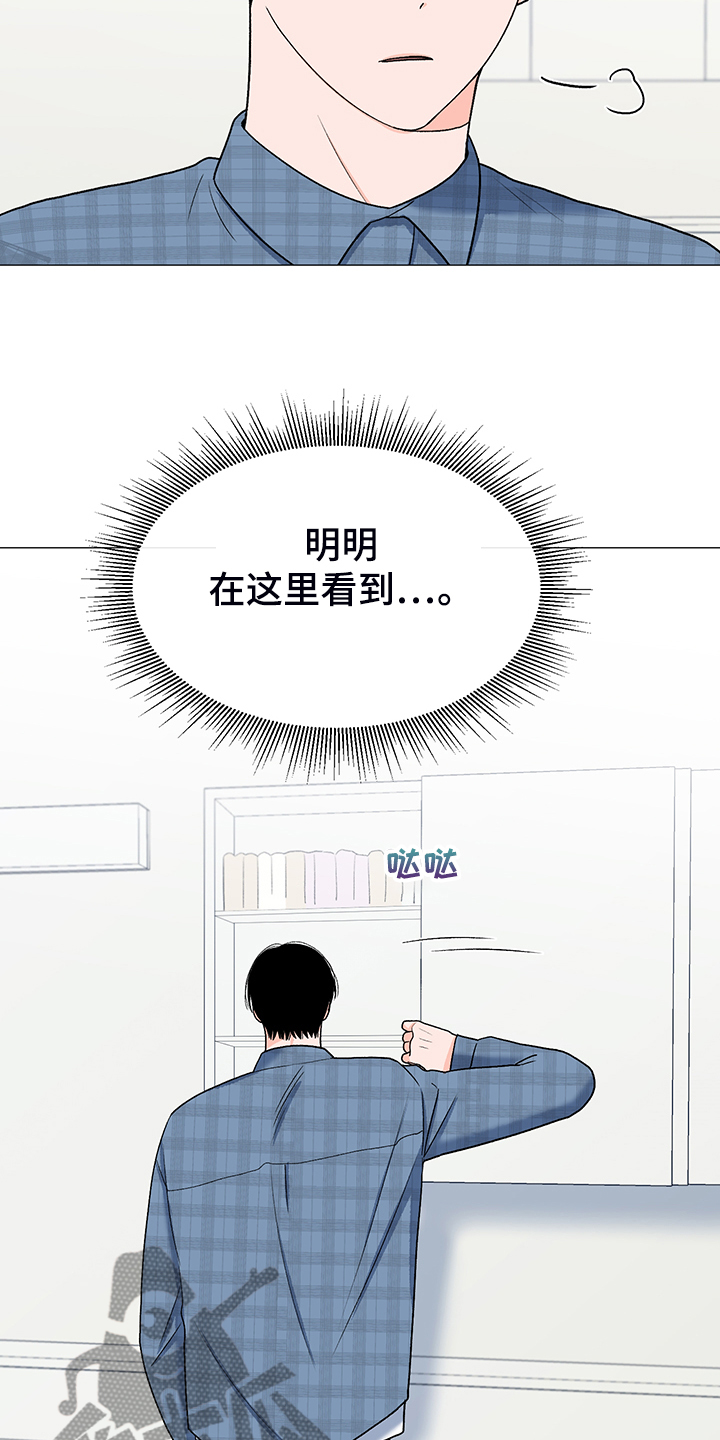 第37章：怎么了16