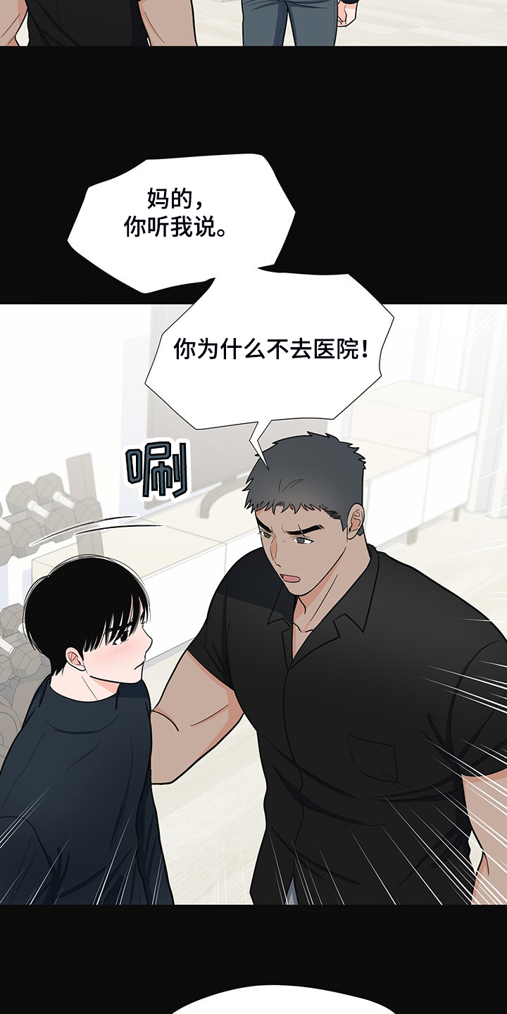 第45章：满身伤痕9