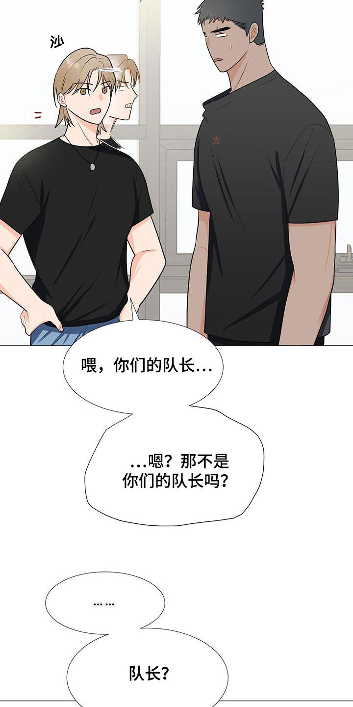第55章：临时队长11