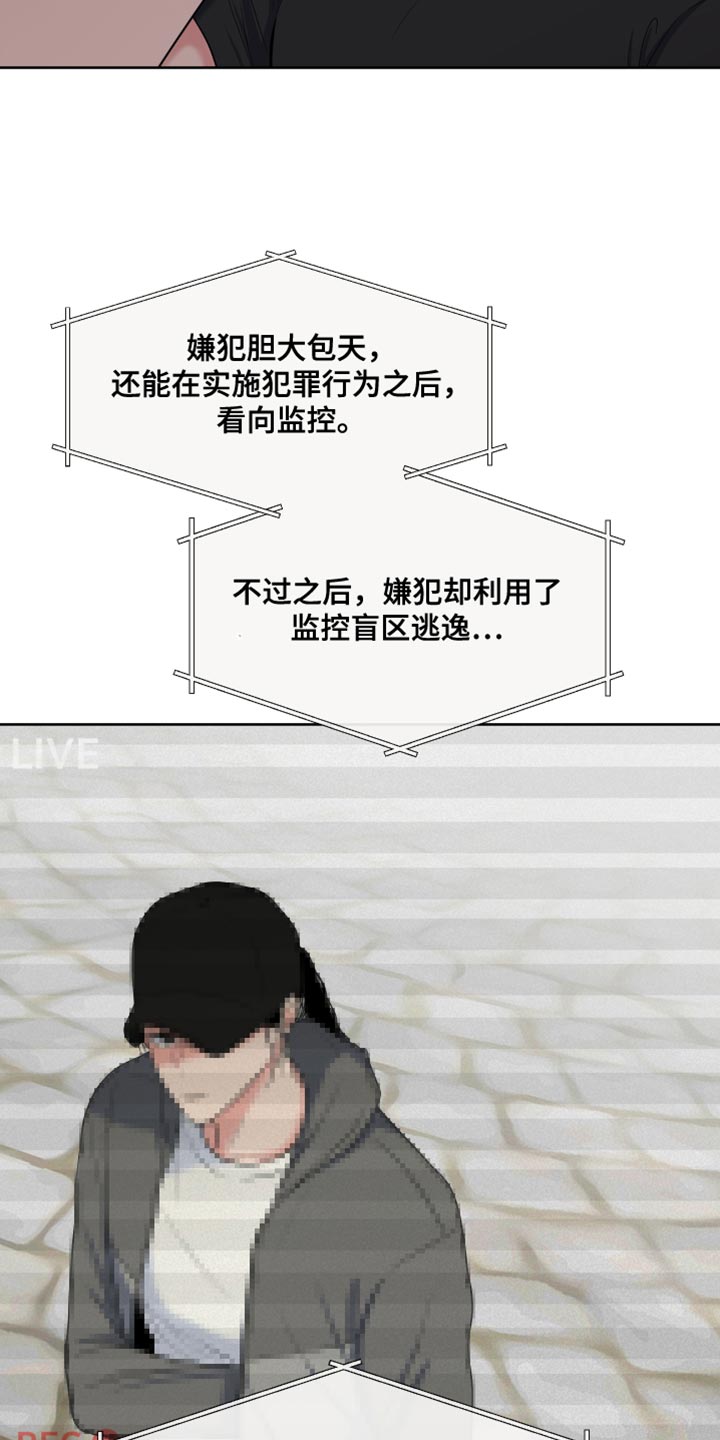 第122章：【第二季】嫌犯13