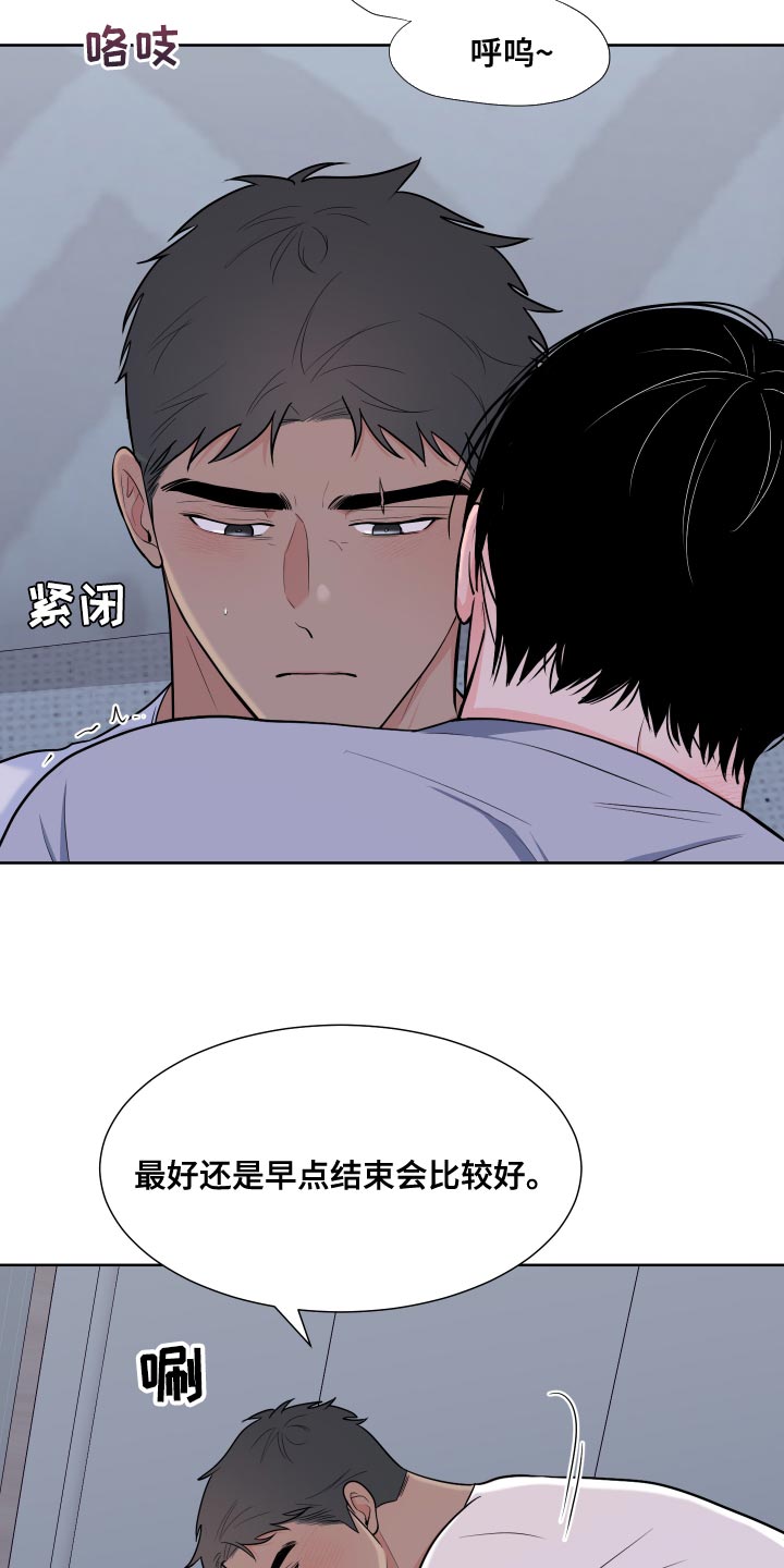 第104章：【第二季】怎么能赢得了你6