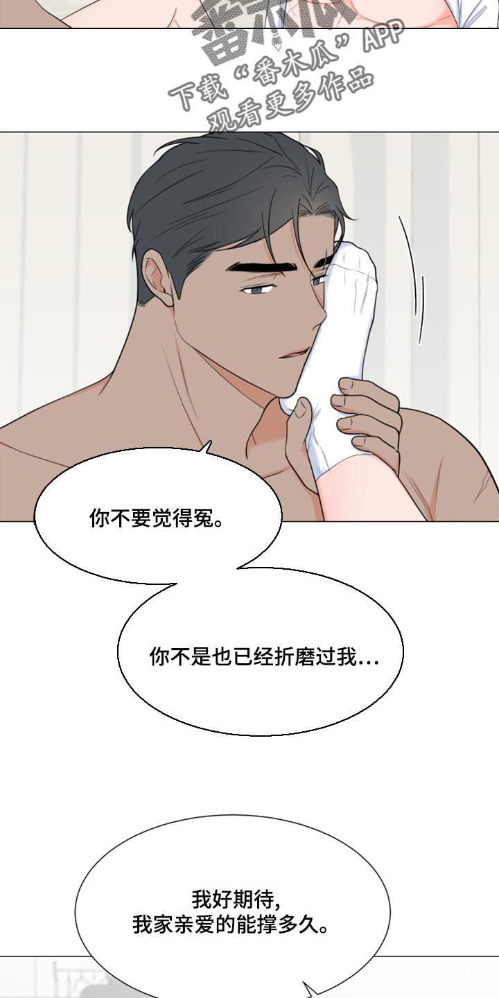 第73章：【第一季番外】不要觉得冤11