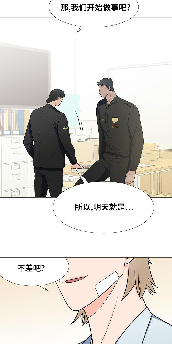 第60章：安顿8