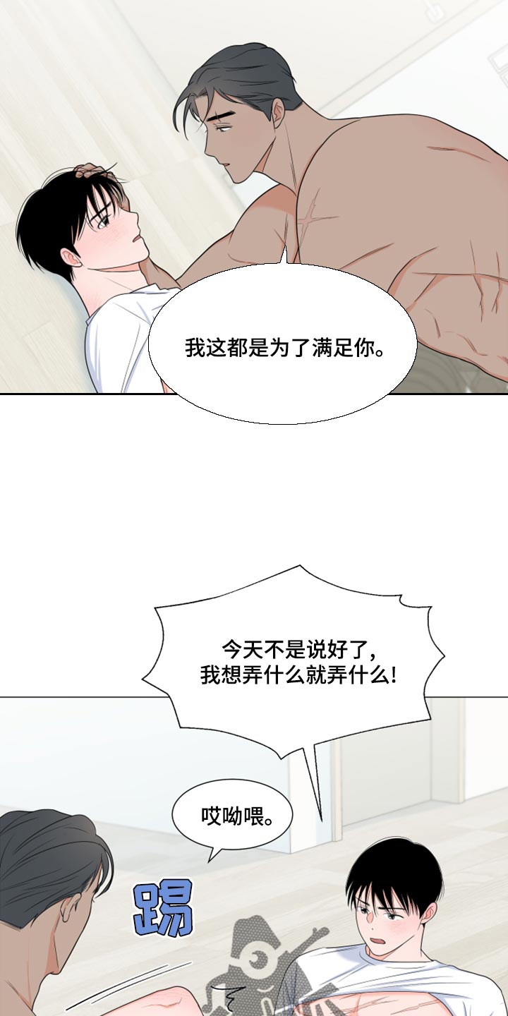 第73章：【第一季番外】不要觉得冤10