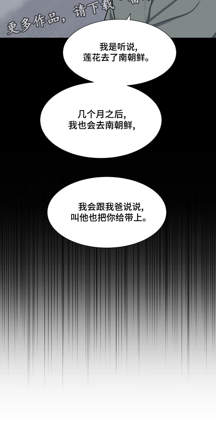 第79章：【第二季】你能不能帮我？26