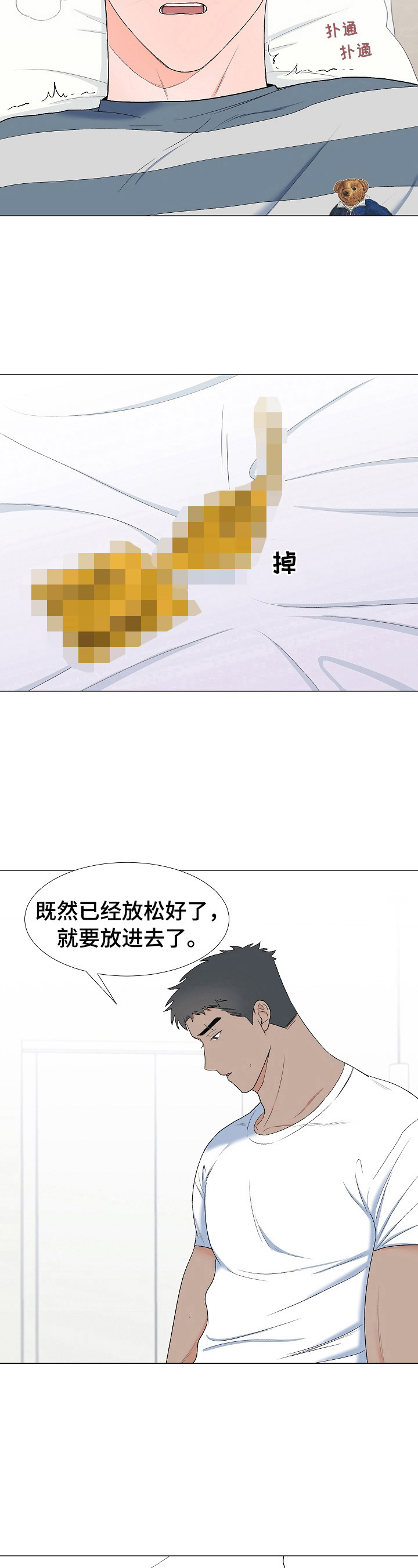 第30章：晕倒6