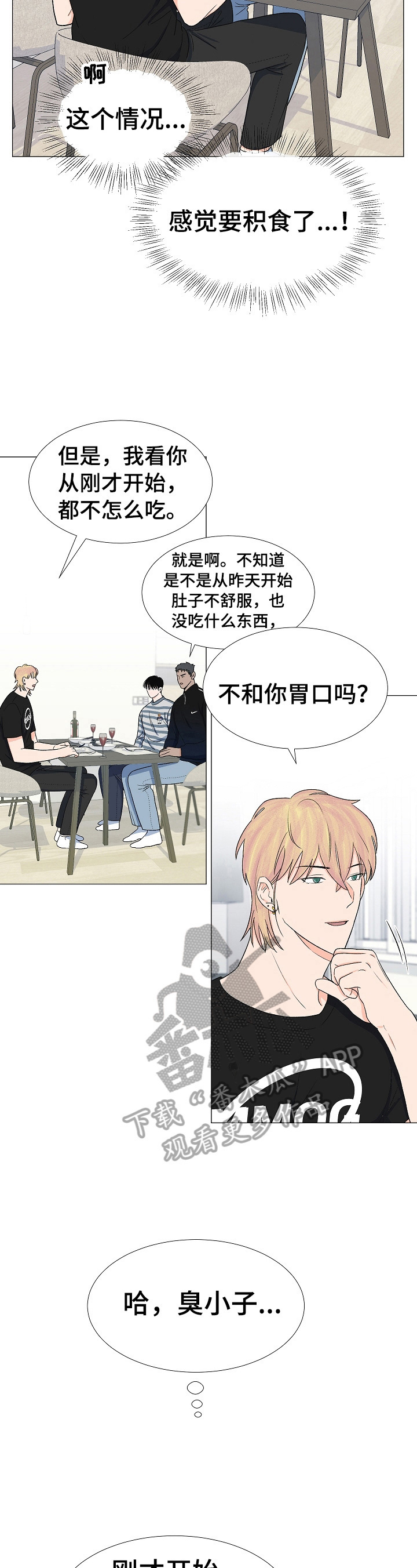 第26章：挑衅4