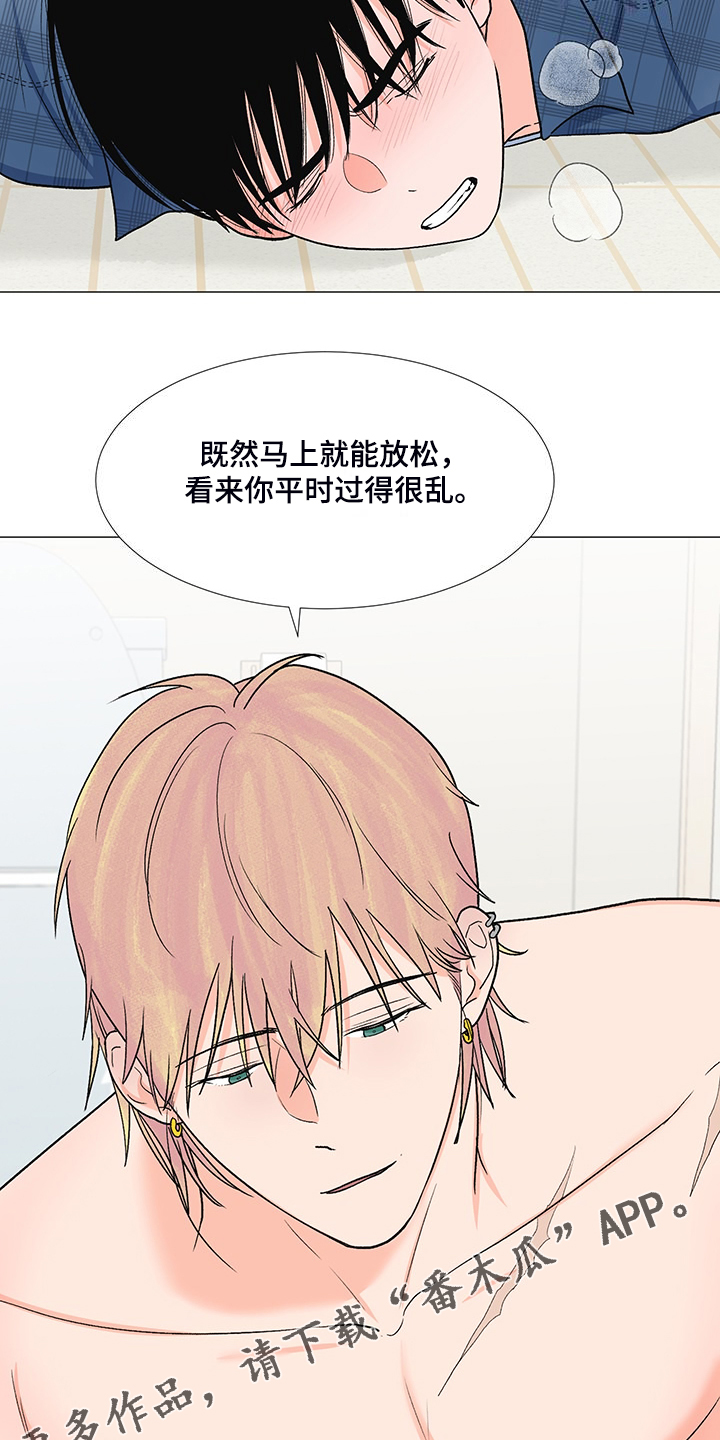 第41章：那么喜欢他吗22