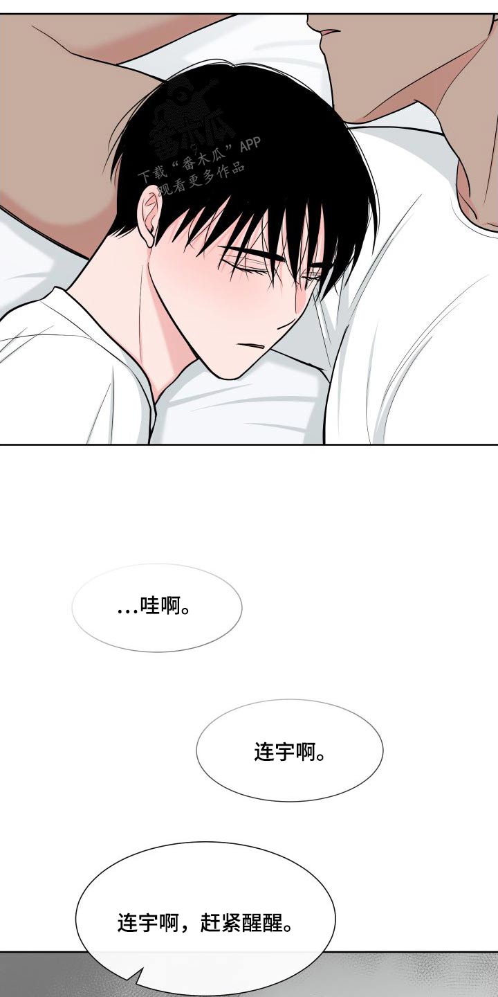 第111章：【第二季】照顾8