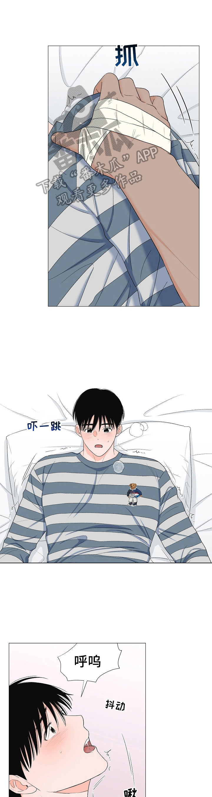 第30章：晕倒3