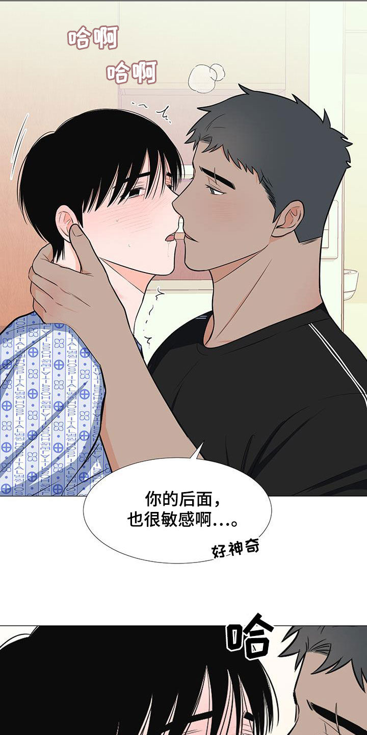 第52章：不要总想跑3