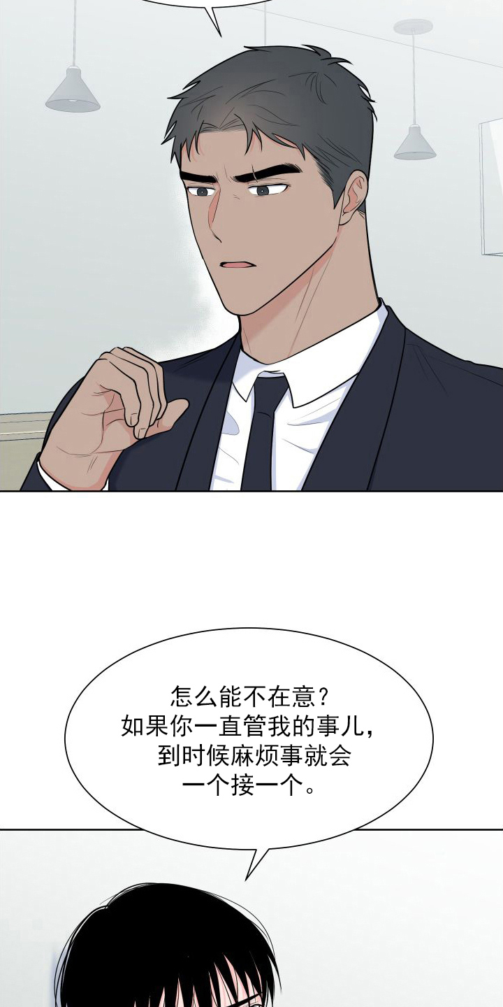 第108章：【第二季】想法18