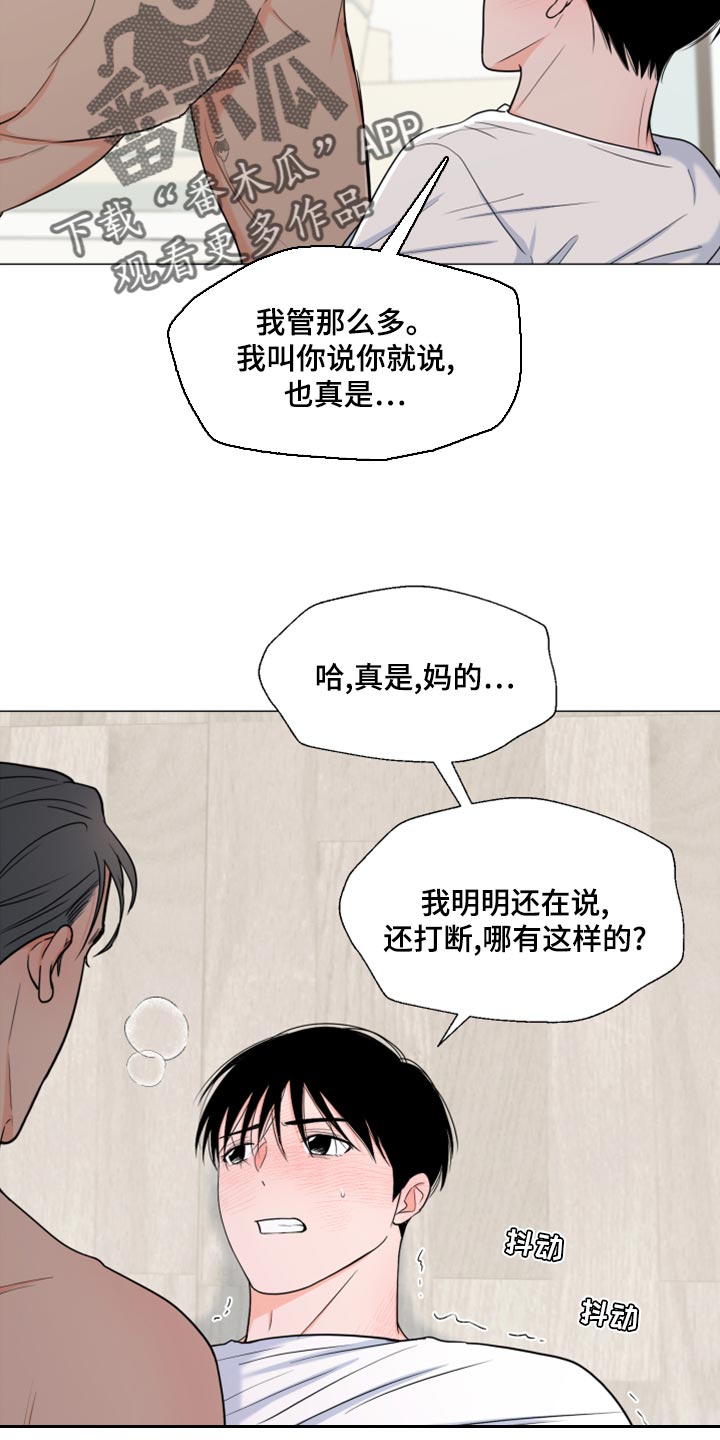 第73章：【第一季番外】不要觉得冤16