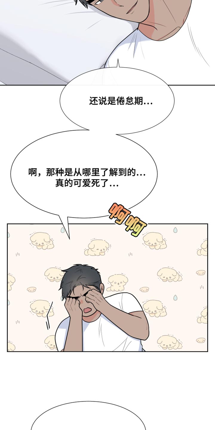 第115章：【第二季】过去8