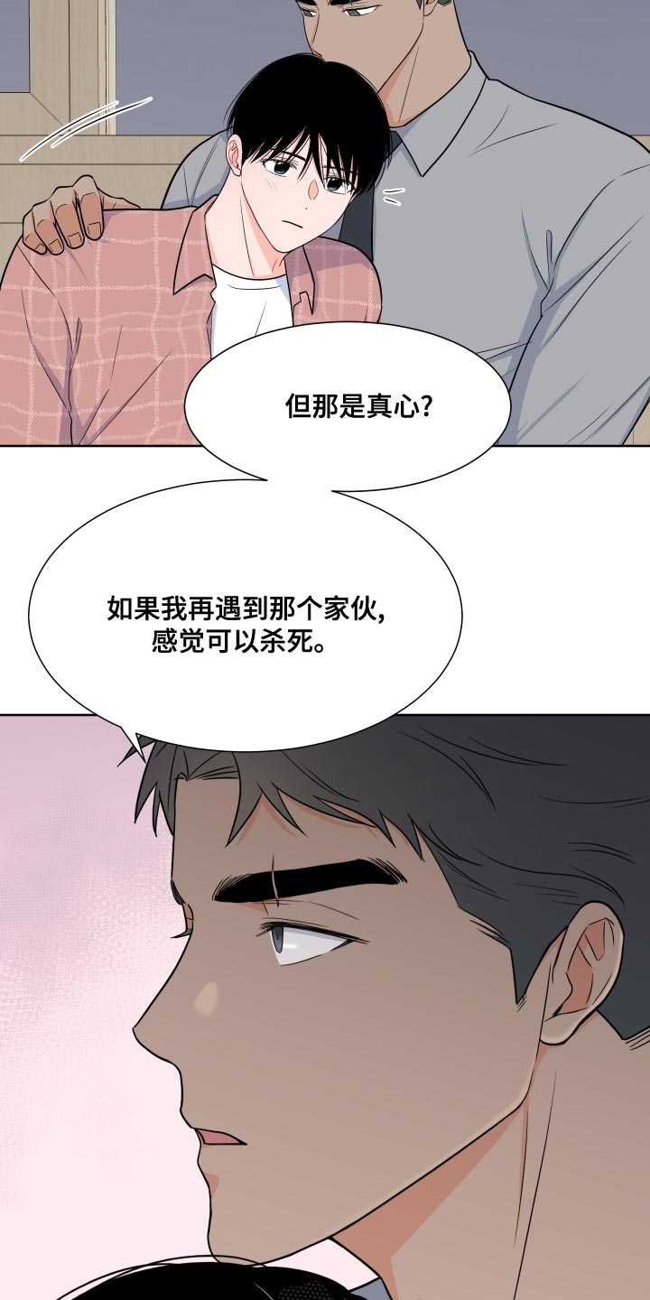 第88章：【第二季】心跳加速20
